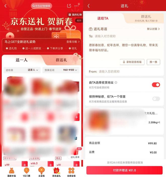 团组团抄作业都想挤进微信关系圈麻将胡了模拟器试玩淘宝抖音美(图5)