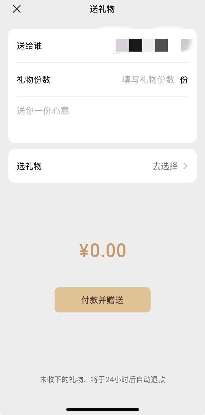 蓝包”功能此前仅限一对一送礼物PG电子麻将胡了2微信新增“群(图1)