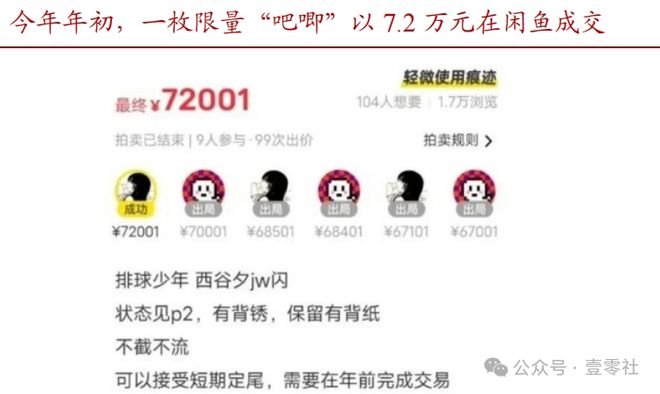 钱包疯涨的“谷子”真能挣大钱麻将胡了网址不止盯上小学生(图3)