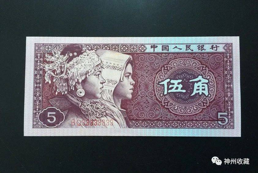 角纸币记住它的特征单张能卖4650元！PG电子麻将胡了2模拟器民间流传的5(图4)