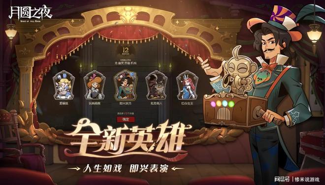！月圆之夜S7赛季两大新英雄颠覆战局麻将胡了模拟器命运抉择VS即兴表演(图3)