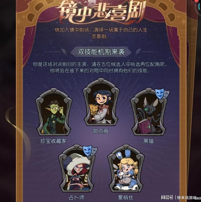 ！月圆之夜S7赛季两大新英雄颠覆战局麻将胡了模拟器命运抉择VS即兴表演(图5)