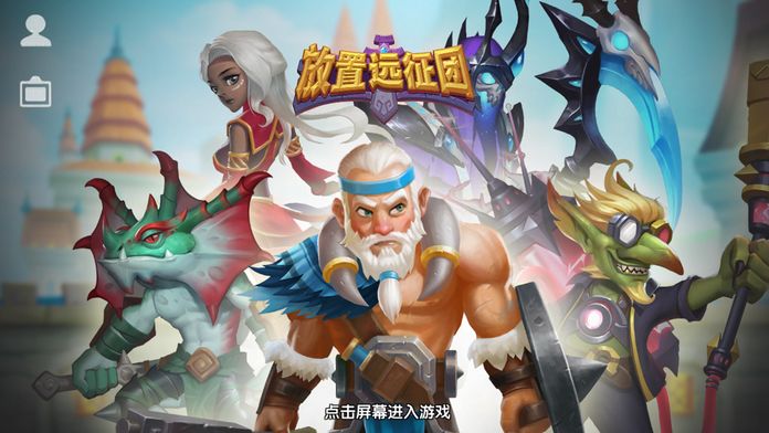拟器放置远征团APPPG电子麻将胡了2模
