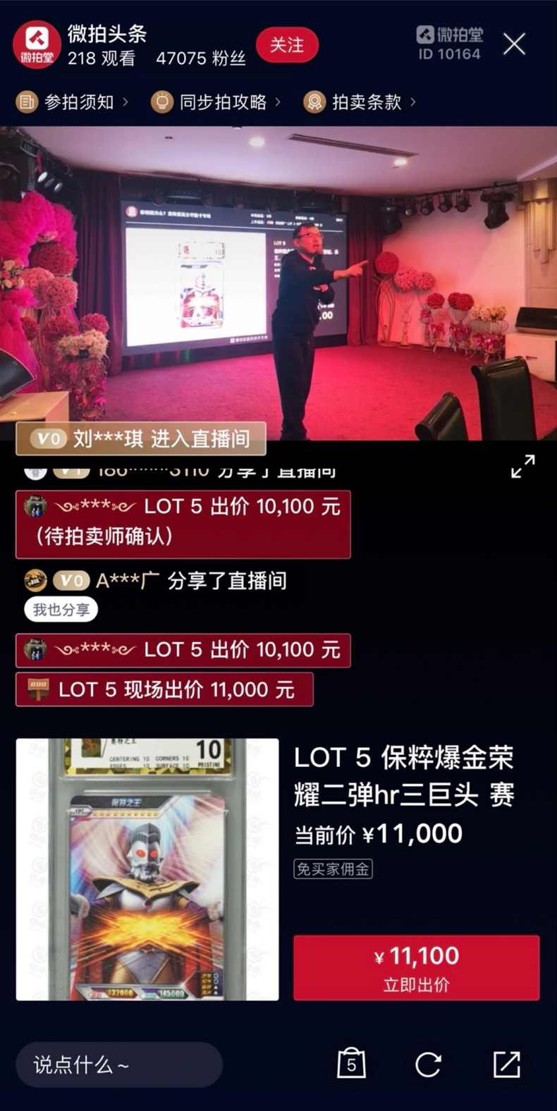 拍堂联合承办上海中福首届国际收藏卡类博览会麻将胡了试玩卡牌收藏文化破圈走向大众！微(图1)
