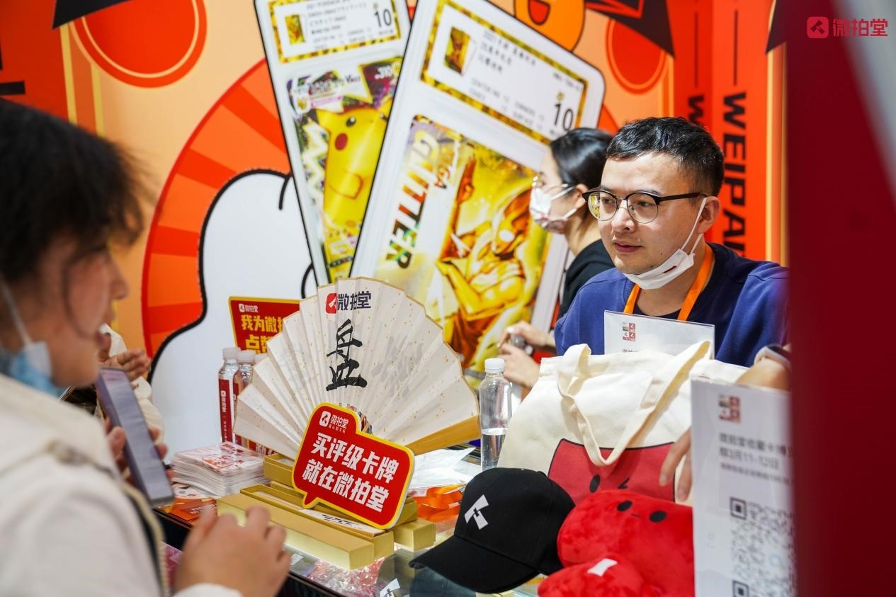 拍堂联合承办上海中福首届国际收藏卡类博览会麻将胡了试玩卡牌收藏文化破圈走向大众！微(图4)