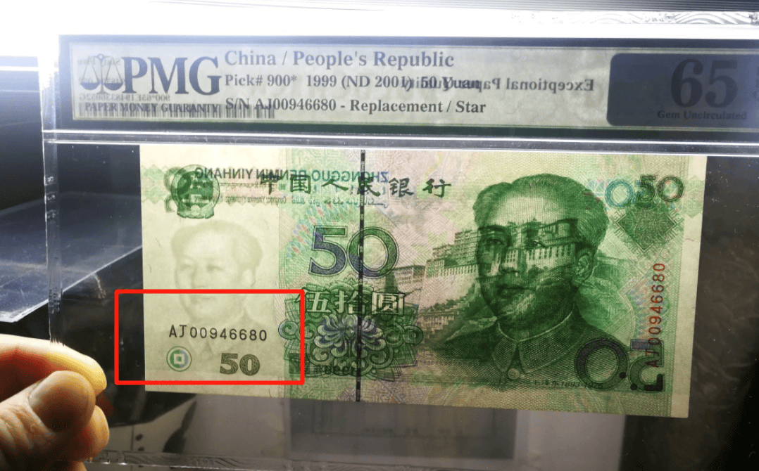 50元纸币别乱花!一张拍了720!麻将胡了2游戏入口遇到这种字母的(图2) 50元纸币别乱花!一张拍了720!麻将胡了2游戏入口遇到这种字母的(图2)