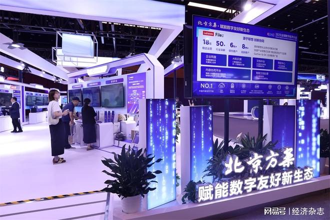 同体理念引领全球数据治理麻将胡了游戏人类命运共