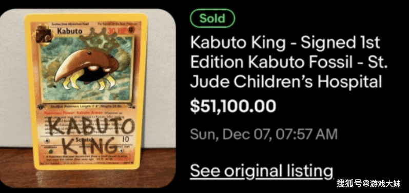 天价原价只要7元如今却值一辆奔驰PG麻将胡了模拟器宝可梦卡牌拍出(图2)